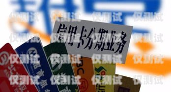 電銷信用卡，可行還是不可行？做電銷信用卡可以嗎現在