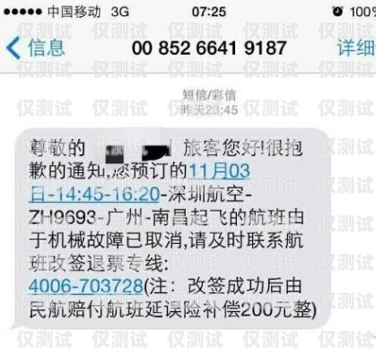 電銷卡短信發送限制與最佳實踐電銷卡可以收短信嗎
