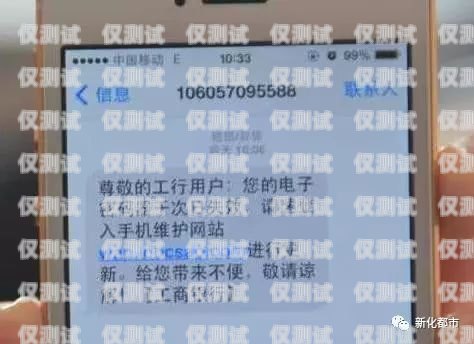 電銷卡短信發送限制與最佳實踐電銷卡可以收短信嗎