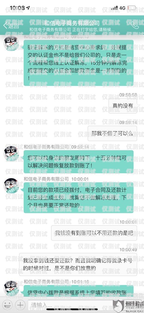北京電銷卡被惡意投訴怎么辦？北京電銷卡被惡意投訴怎么辦理