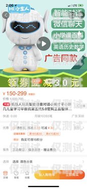 淘寶上電話機器人是正品嗎？淘寶上電話機器人是正品嗎能買嗎