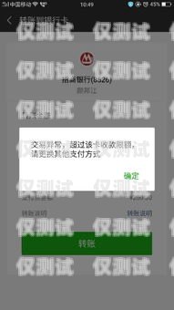 電銷卡與微信注冊，合法與限制電銷卡可以無限注冊微信嗎安全嗎