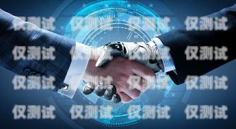 金華 AI 智能電話機器人，穩定可靠的客戶溝通新選擇金華ai智能電話機器人穩定嗎安全嗎