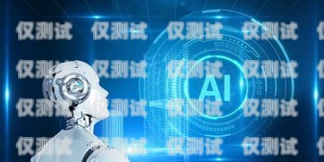 十堰智能應答電銷機器人——提升銷售效率的創新利器智能電銷機器人 資訊