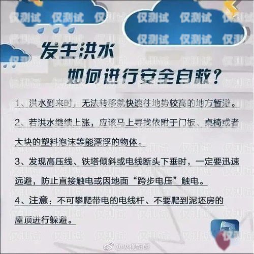 電銷(xiāo)卡使用指南，避免封號(hào)的關(guān)鍵操作電銷(xiāo)卡如何避免封號(hào)