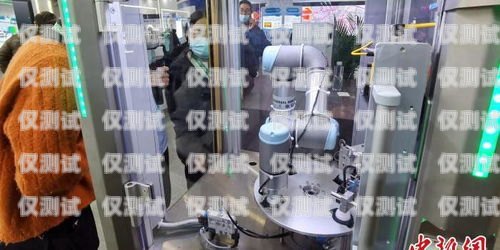 揭開濰坊電銷智能機器人騙局的面紗濰坊電銷智能機器人騙局揭秘