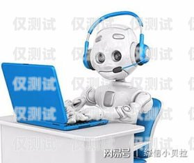 電銷機(jī)器人價(jià)格解析電銷機(jī)器人一般多少錢一個(gè)啊
