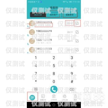有什么外呼系統好用的 APP外呼系統軟件