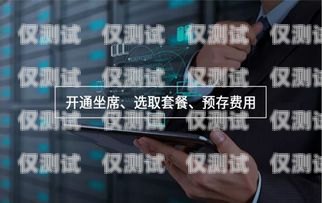 梅州智能電話外呼系統(tǒng)一般多少錢智能電話外呼營銷系統(tǒng)合法嗎