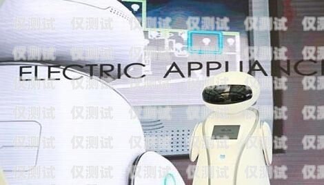 哇語電話機(jī)器人價(jià)錢哇一機(jī)器人