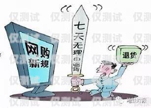 謹(jǐn)慎對(duì)待電銷(xiāo)卡業(yè)務(wù)——拒絕的理由與方法怎么拒絕辦理電銷(xiāo)卡業(yè)務(wù)呢
