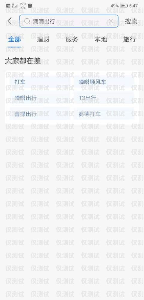 滴滴出行系統外呼工作，提升服務質量的重要一環滴滴外呼工作怎么樣