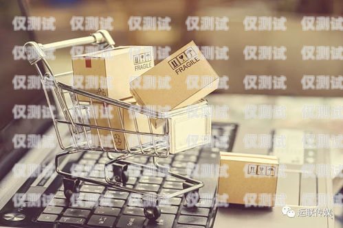 廣東電商外呼系統(tǒng)報價，選擇適合您業(yè)務(wù)的最佳解決方案電商外呼是什么意思