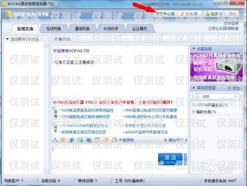 東莞呼叫中心外呼系統(tǒng)收費，全面解析與比較東莞呼叫中心外呼系統(tǒng)收費標準