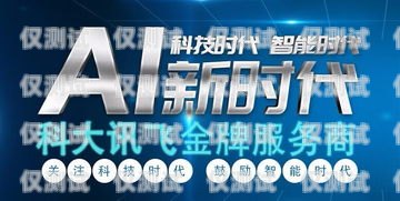 陽江市機器人電銷外包招聘，開啟銷售新紀元陽江市機器人電銷外包招聘信息