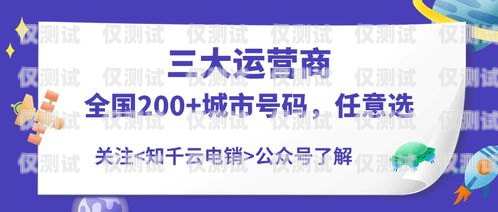 探索溫江電銷卡的優(yōu)勢(shì)與應(yīng)用四川電銷卡