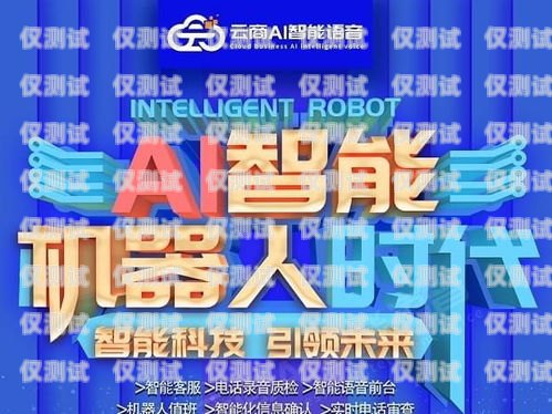 外呼系統線路掙錢的真相與挑戰做一個外呼系統多少錢