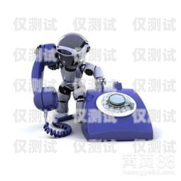 石阡縣電話機(jī)器人收費(fèi)標(biāo)準(zhǔn)電話機(jī)器人費(fèi)用