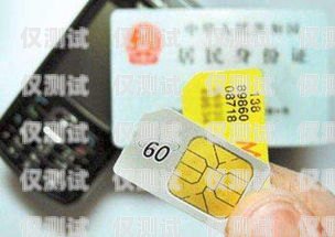 電銷專用電話卡要實名制嗎？電銷專用電話卡要實名制嗎安全嗎
