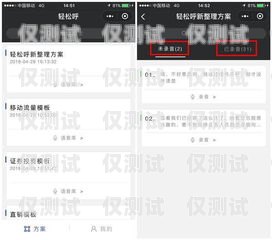 電話機器人，智能助手還是溝通障礙？電話機器人與用戶聊天記錄