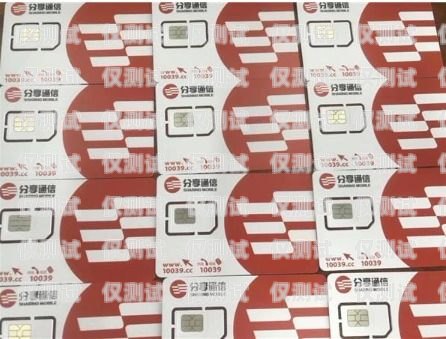 濰坊電銷卡價(jià)格解析電銷卡多少錢一張