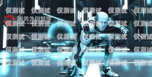 汕頭外呼系統(tǒng)機(jī)器人，提高效率，優(yōu)化服務(wù)的利器汕頭外呼系統(tǒng)機(jī)器人招聘