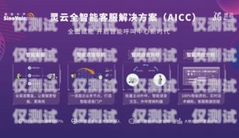 蘇州網絡外呼系統開發，打造高效智能客服的新途徑蘇州網絡外呼系統開發招聘