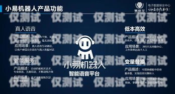 高效辦理的電話機(jī)器人高效辦理的電話機(jī)器人怎么用