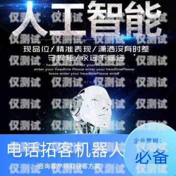 南平電話機器人系統(tǒng)招聘南平電話機器人系統(tǒng)招聘信息