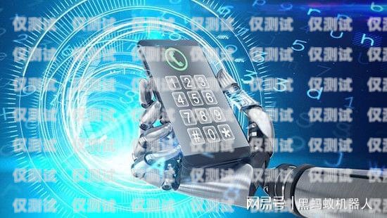 陜西電話機(jī)器人外呼系統(tǒng)，提升效率的創(chuàng)新工具陜西電話機(jī)器人外呼系統(tǒng)有哪些