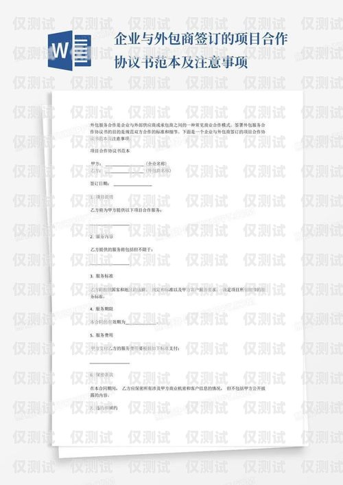 忻州市機器人電銷外包合同機器人電銷軟件