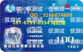 貴陽防標記電銷卡——保護您的電話營銷業務免受干擾防標記電話卡