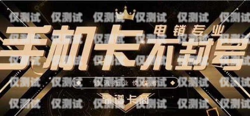 電銷卡公司，合法與安全的權(quán)衡賣電銷卡公司合法嗎安全嗎知乎