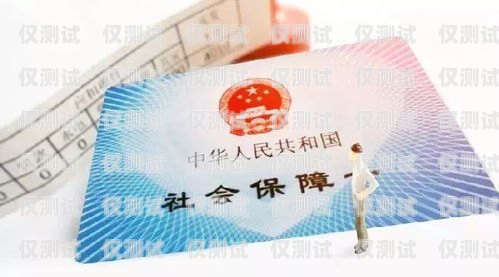 電銷卡被投訴了要交罰款嗎？了解相關規定和應對措施電銷卡被投訴了要交罰款嗎怎么處理