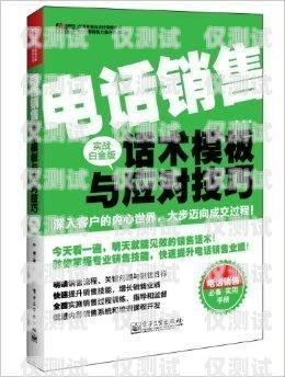 電銷賣會(huì)員卡話術(shù)模板電話推銷會(huì)員卡話術(shù)