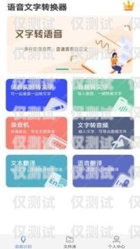 貴港語音外呼系統——開啟智能營銷新時代貴港語言