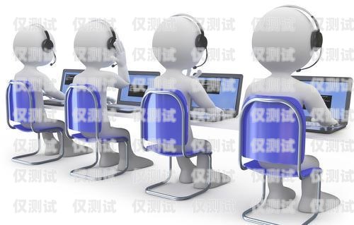 金華電話營銷外呼系統公司——助力企業提升銷售業績的利器電話營銷 人工外呼系統線路穩定