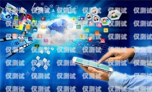 2019 電銷卡，助力企業銷售的利器2021電銷卡怎么樣