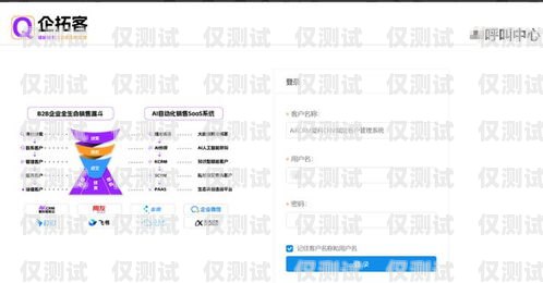 成都網絡外呼系統軟件，提升銷售與客服效率的利器成都外呼公司