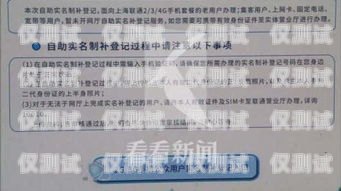 南京實名電銷卡——助力企業銷售的利器南京實名電銷卡怎么辦理