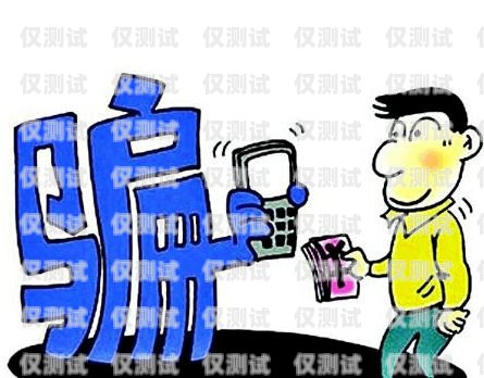 銀行卡外包電銷騙局，警惕這些常見手段銀行卡外包電銷騙局揭秘