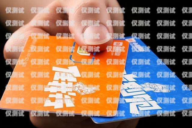 武漢電銷卡辦理，選擇可靠渠道，保障業(yè)務(wù)順利進(jìn)行武漢辦理電話卡