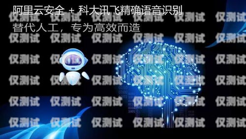 澳洲電話機器人收費，了解收費模式和因素澳洲10qq機器人