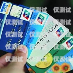 揭開電銷卡神秘面紗，如何發(fā)現(xiàn)電銷卡的蹤跡電銷卡是如何被發(fā)現(xiàn)的呢圖片