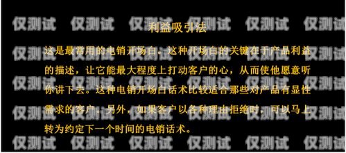 電銷卡話術開場白，如何吸引客戶的注意力電銷卡話術開場白怎么說的
