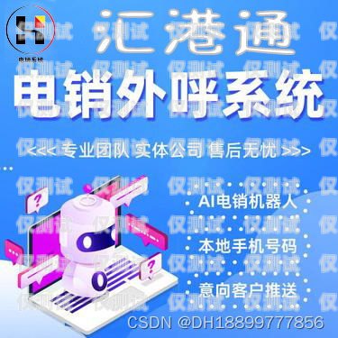 電話外呼系統——提高銷售效率的利器電話外呼系統產品介紹