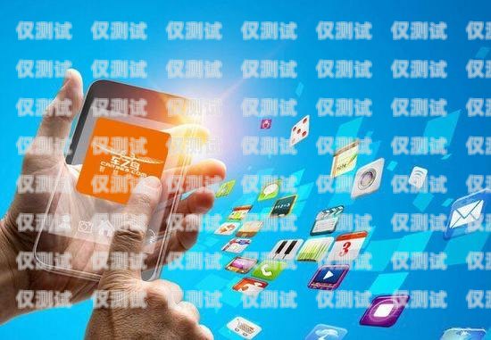 揭秘網上電銷卡賺錢的秘密網上電銷卡用什么掙錢快