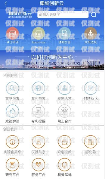 探秘海南億商通訊外呼系統官網，提升客戶服務的創新之道億商通訊怎么樣