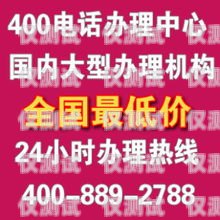 沈陽外呼系統(tǒng)加盟代理電話沈陽外呼系統(tǒng)加盟代理電話號碼
