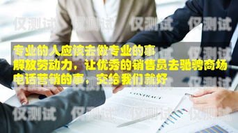 外呼電話機器人，未來前景廣闊外呼電話機器人未來前景怎么樣